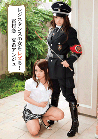 LES-005表紙