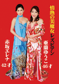 LES-007表紙